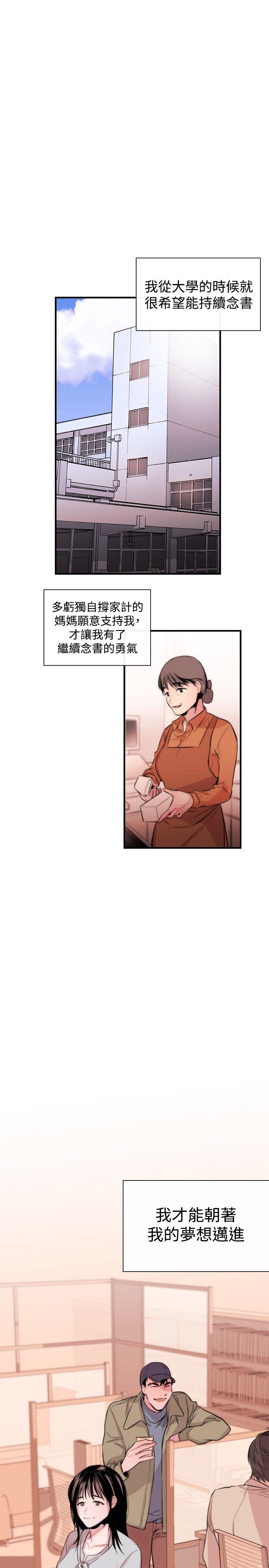 女助教 第3話 第7页