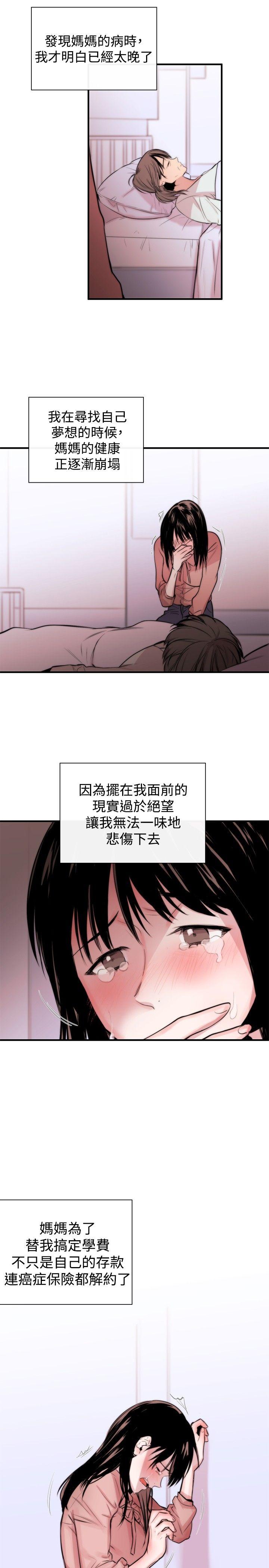 女助教 第3話 第14页