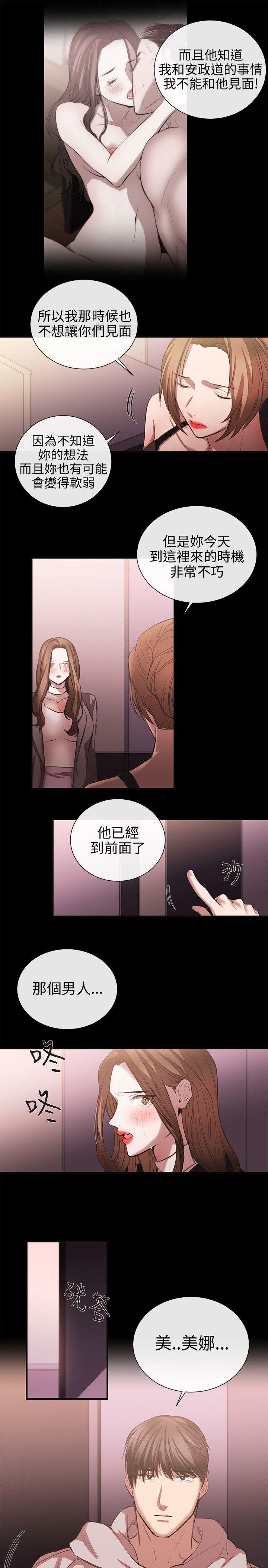 女助教 第50話 第19页