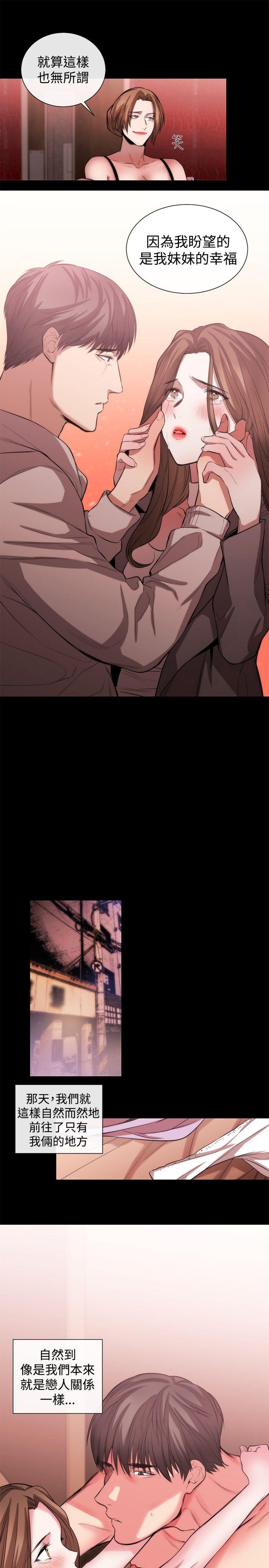 女助教 第51話 第7页