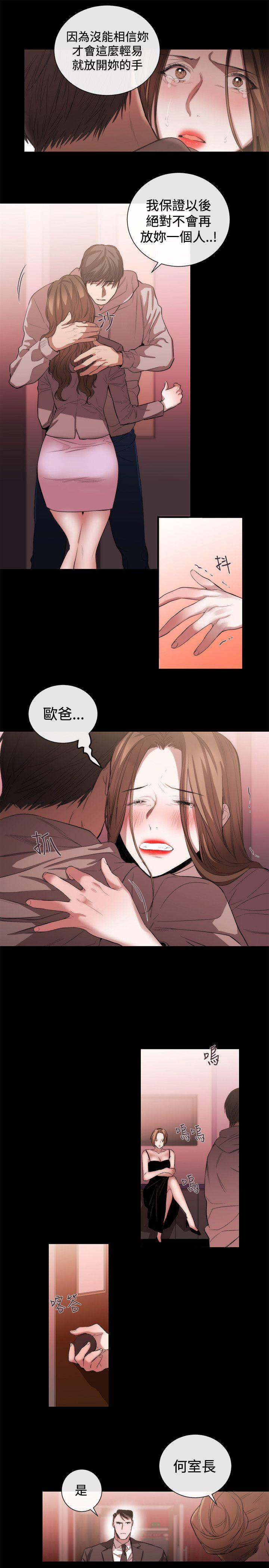 女助教 第51話 第5页