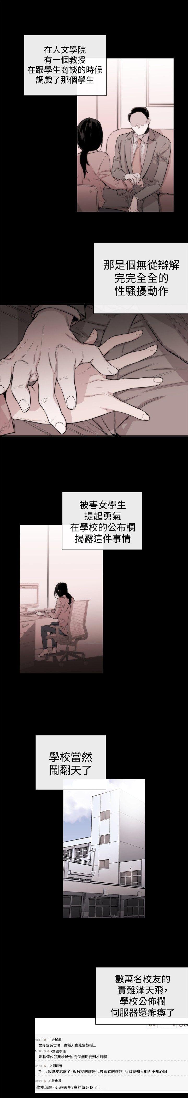 女助教 第4話 第11页