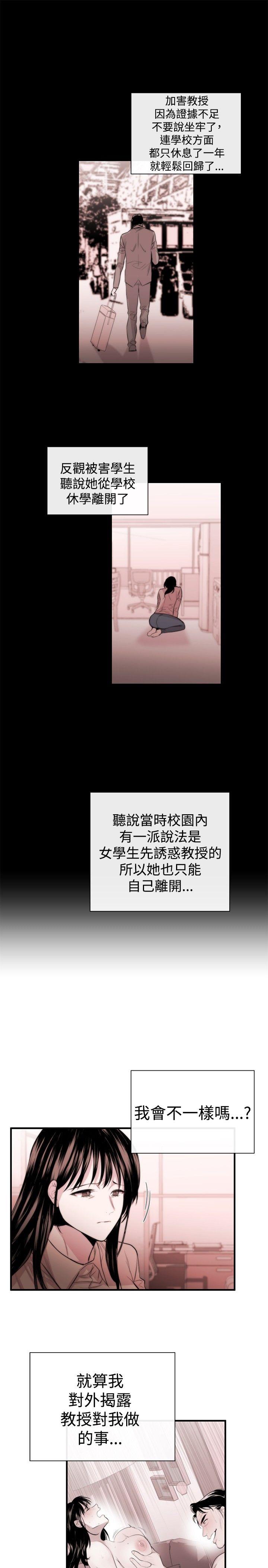 女助教 第4話 第13页