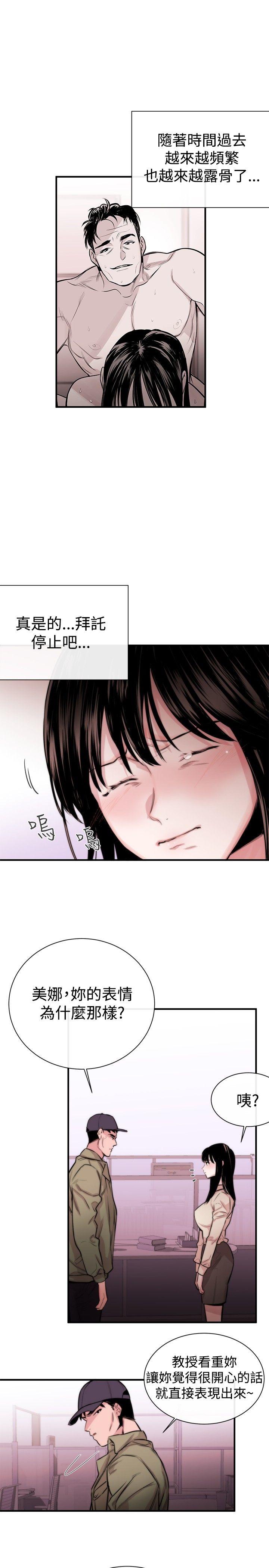 女助教 第4話 第7页