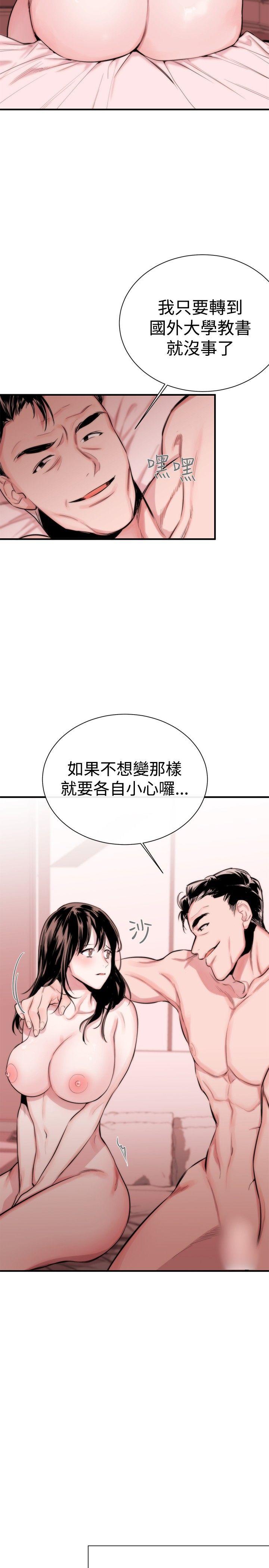 女助教 第4話 第16页