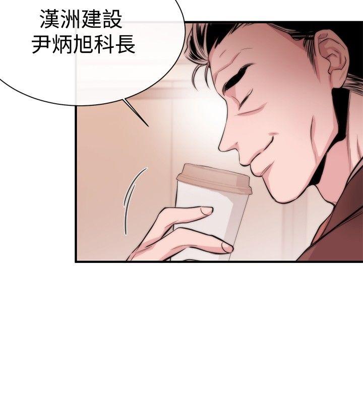 女助教 第4話 第27页