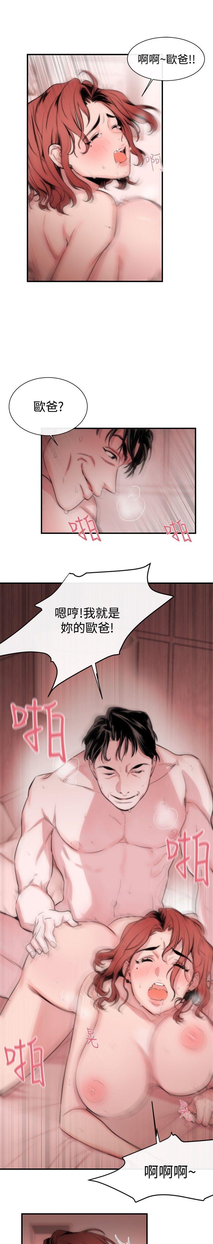 女助教 第4話 第20页