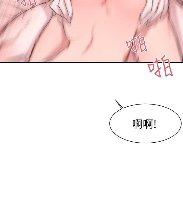 女助教 第4話 第19页