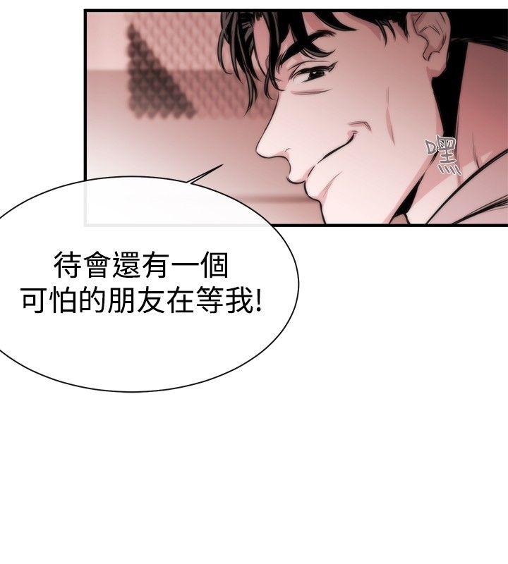 女助教 第4話 第23页