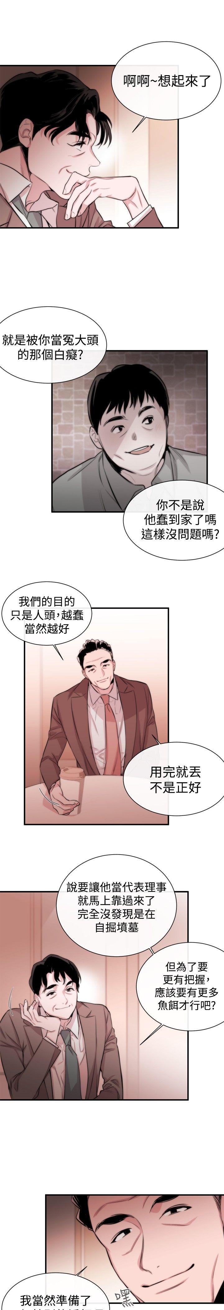 女助教 第4話 第28页
