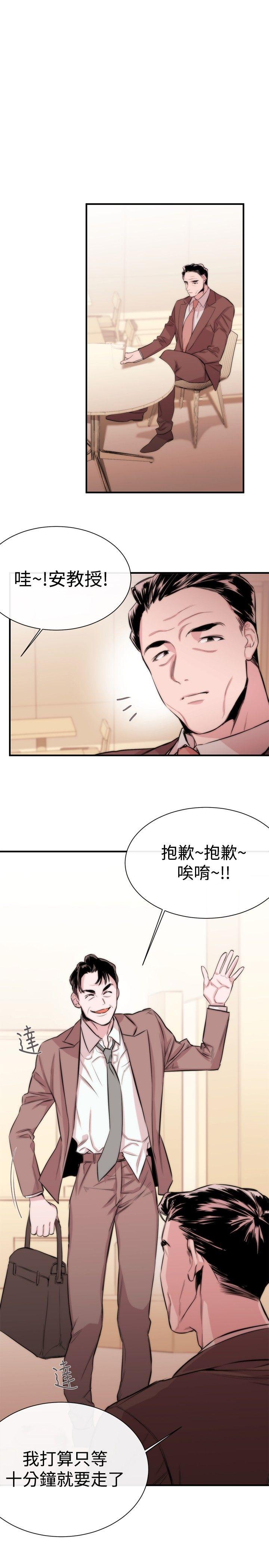 女助教 第4話 第24页