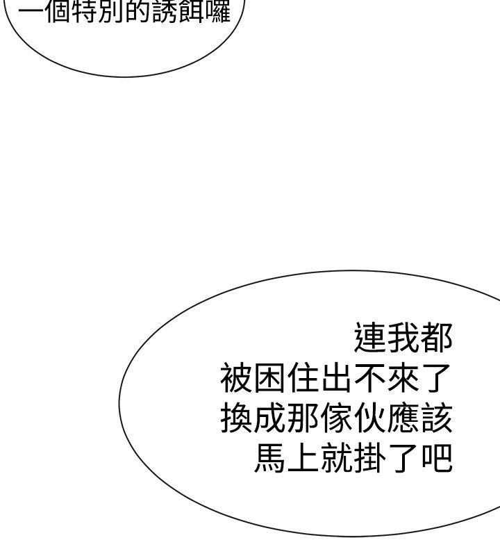 女助教 第4話 第29页