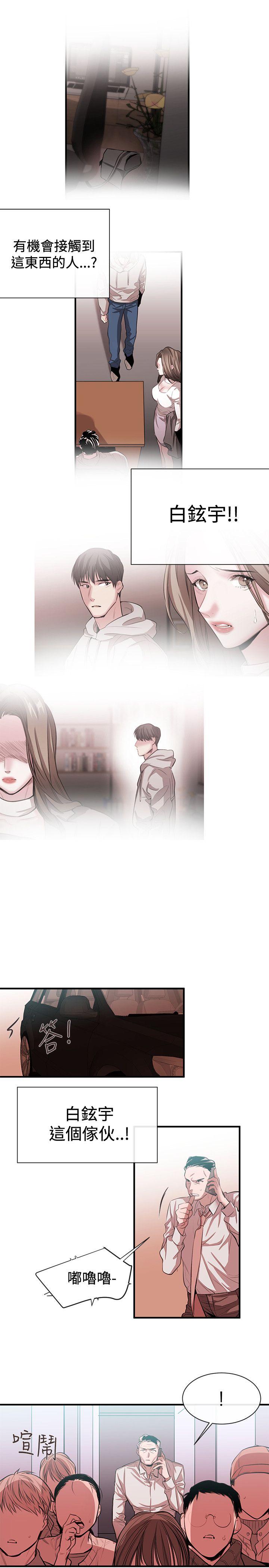 女助教 最終話 第3页