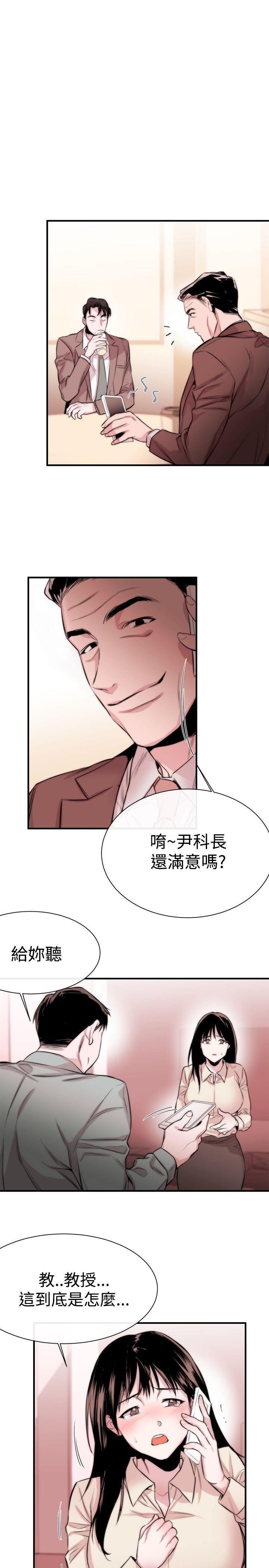女助教 第5話 第7页