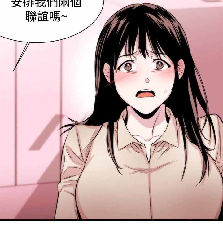 女助教 第5話 第6页