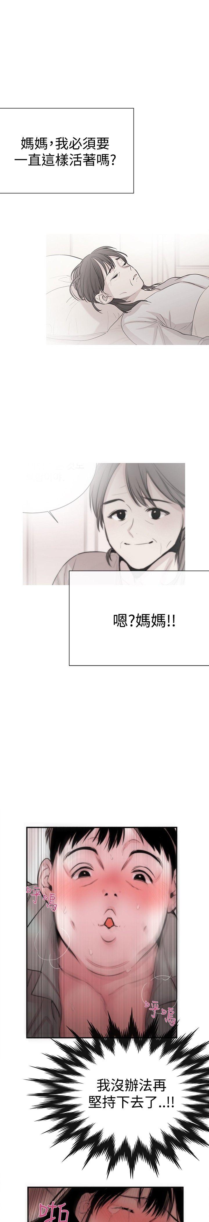 女助教 第5話 第21页