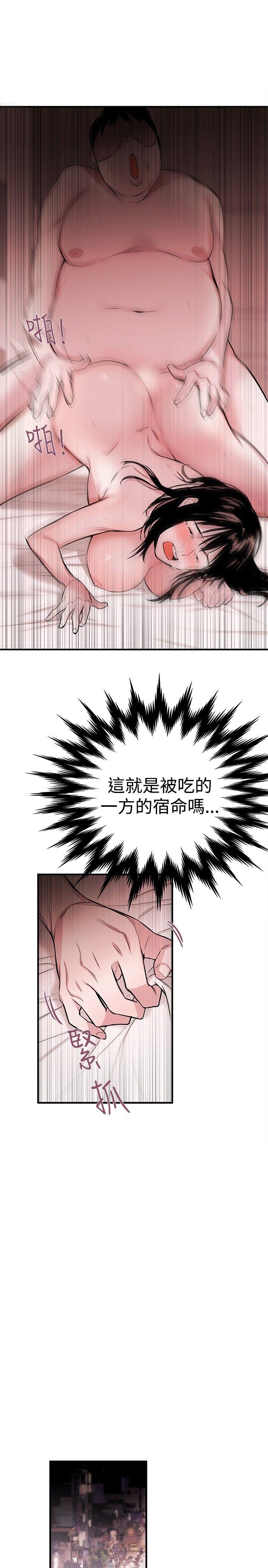 女助教 第5話 第27页