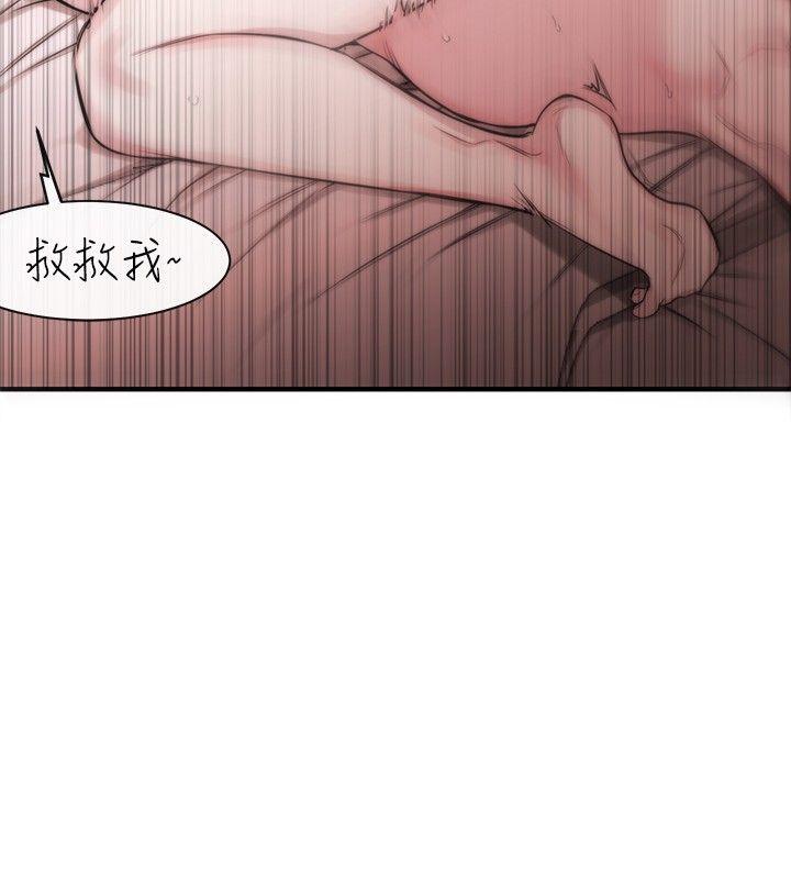 女助教 第5話 第24页
