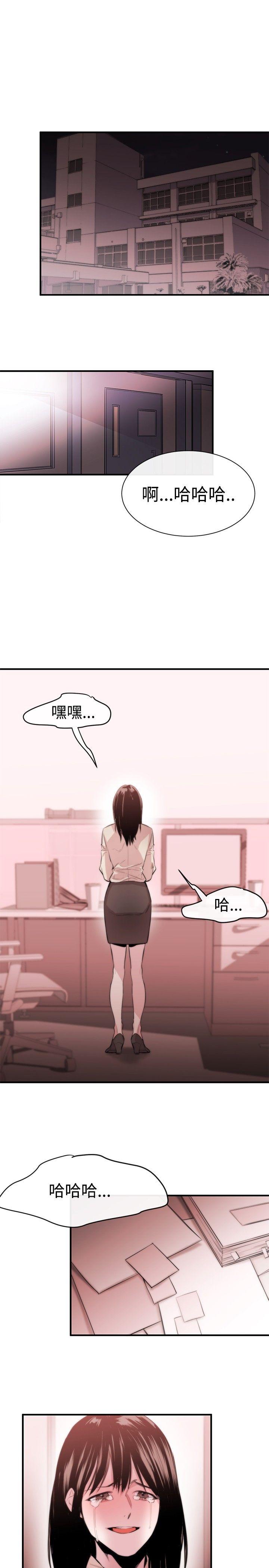 女助教 第5話 第29页
