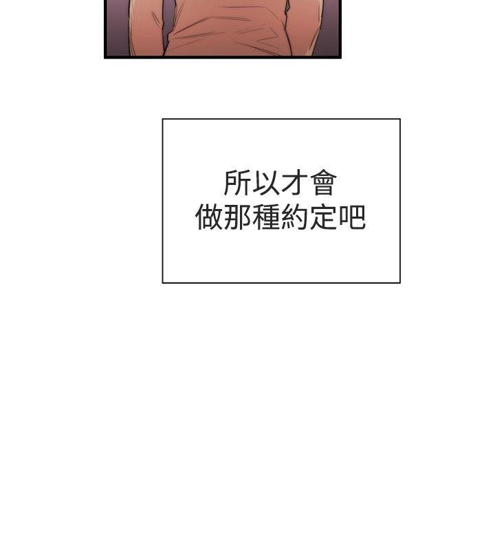 女助教 第6話 第18页