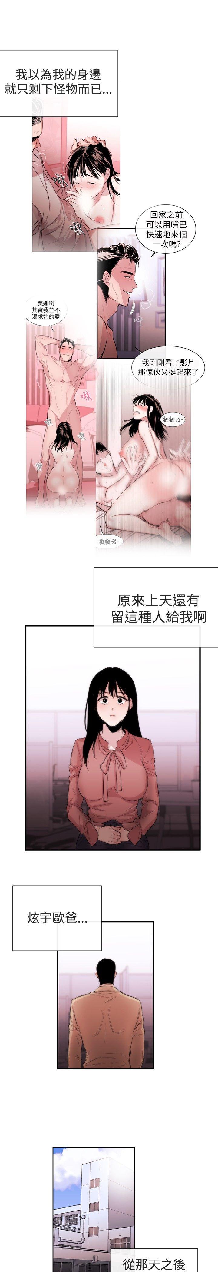 女助教 第6話 第19页