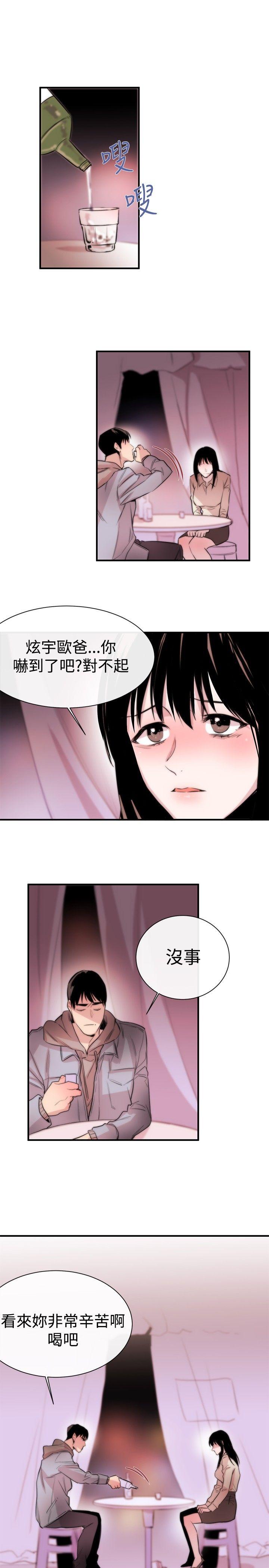 女助教 第6話 第7页
