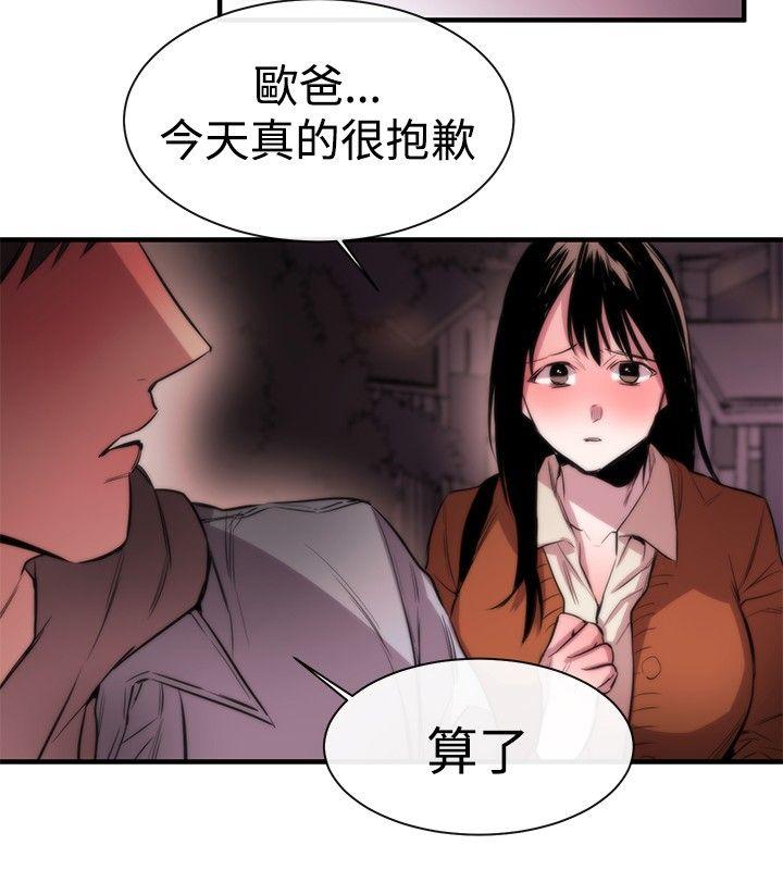 女助教 第6話 第10页