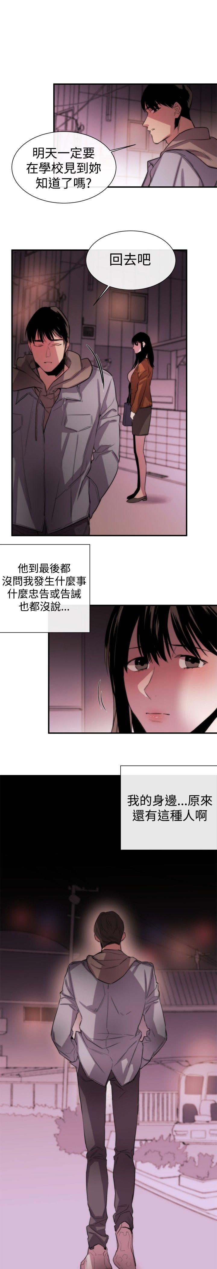 女助教 第6話 第11页