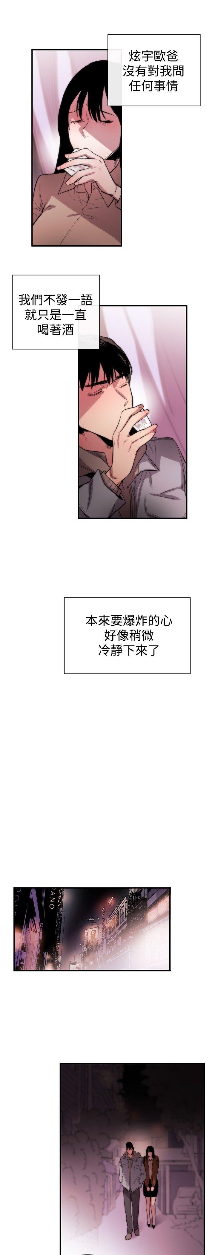 女助教 第6話 第9页