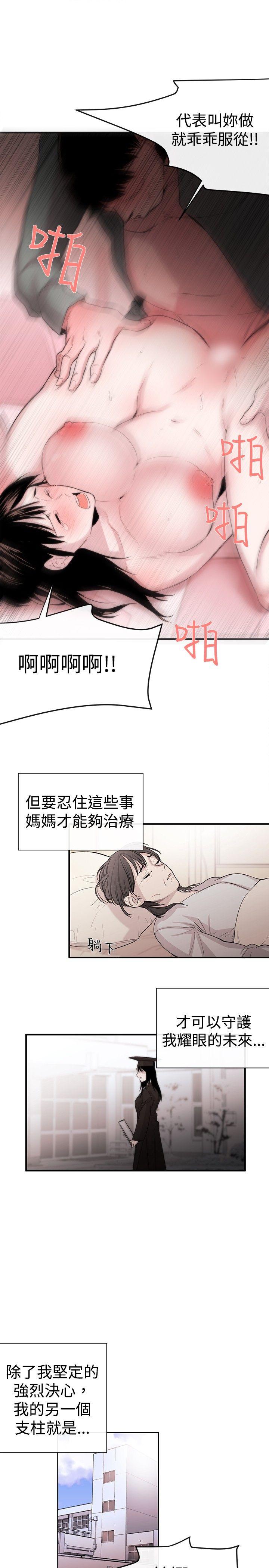 女助教 第6話 第25页