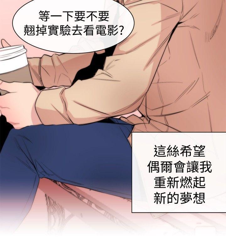 女助教 第6話 第30页