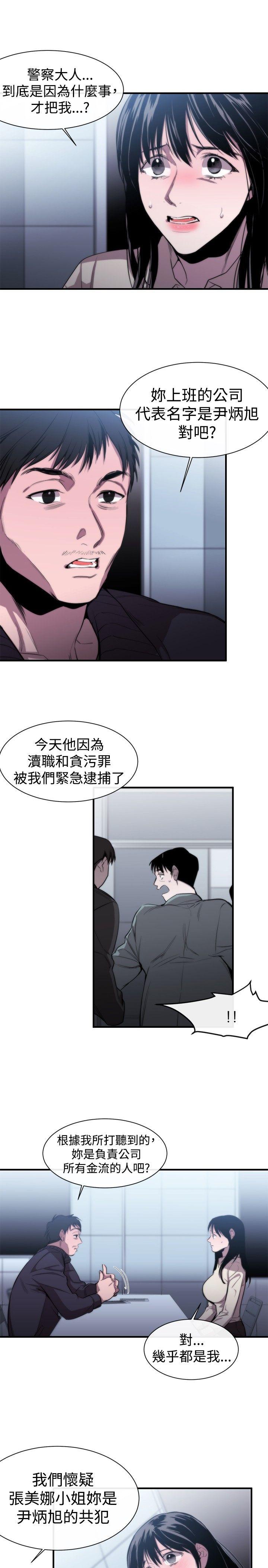 女助教 第7話 第3页