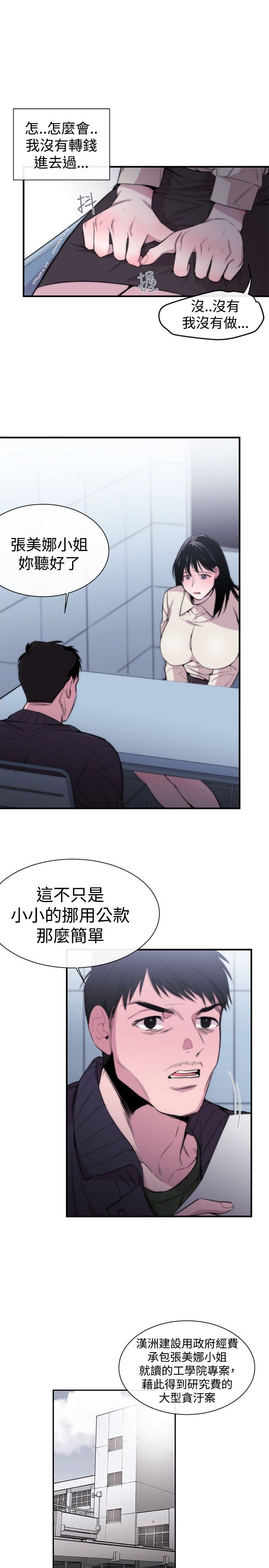 女助教 第7話 第6页