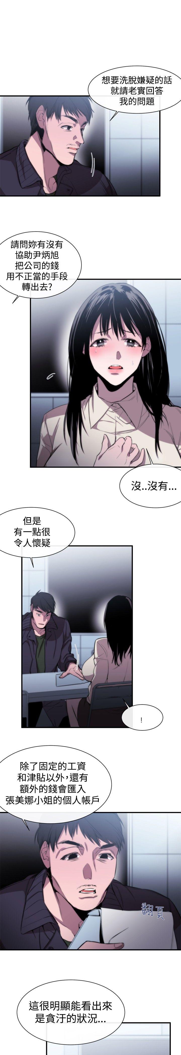 女助教 第7話 第5页