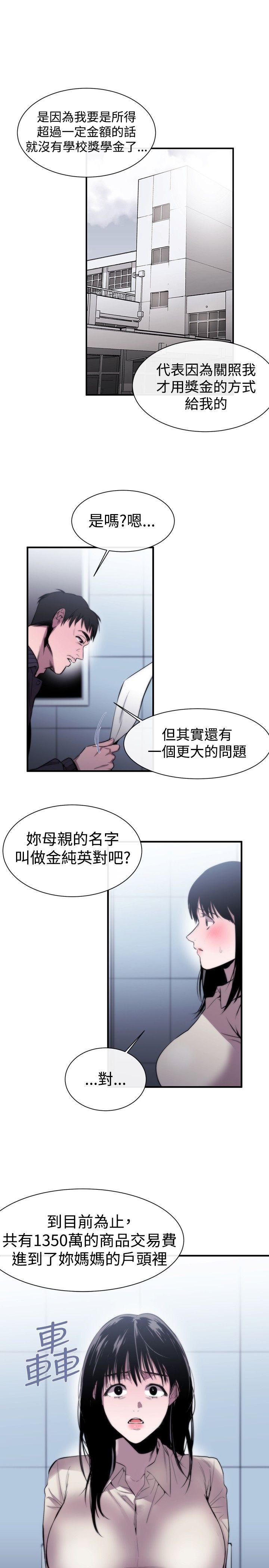 女助教 第7話 第7页