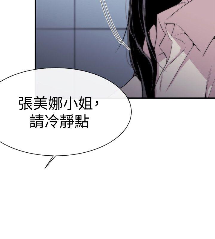 女助教 第7話 第12页