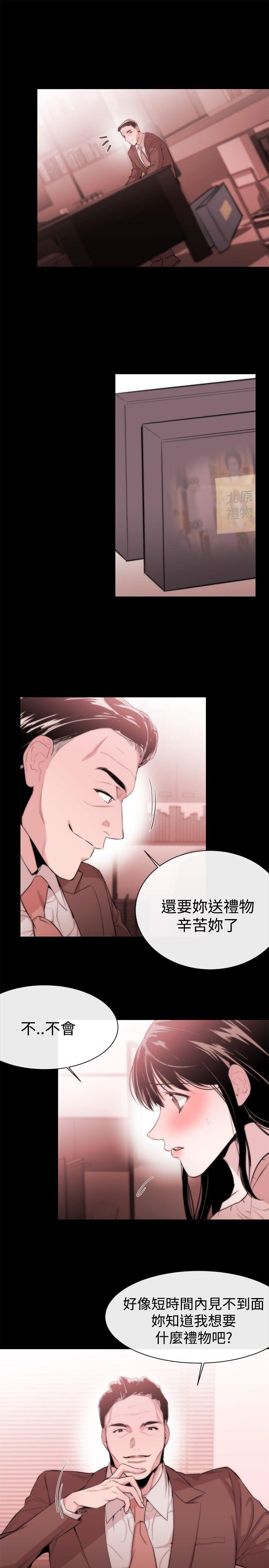 女助教 第7話 第17页