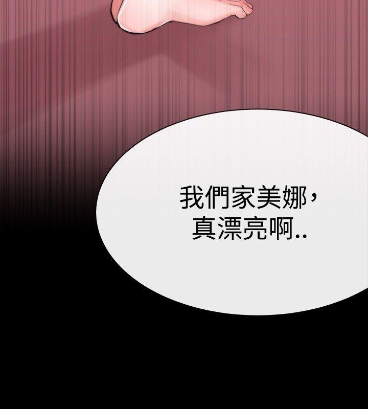 女助教 第7話 第20页