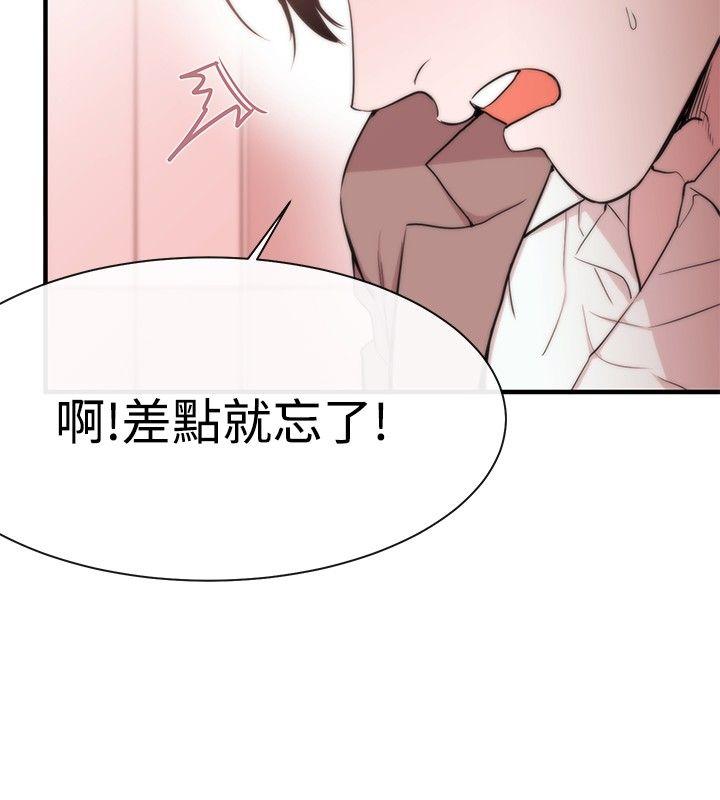女助教 第7話 第26页