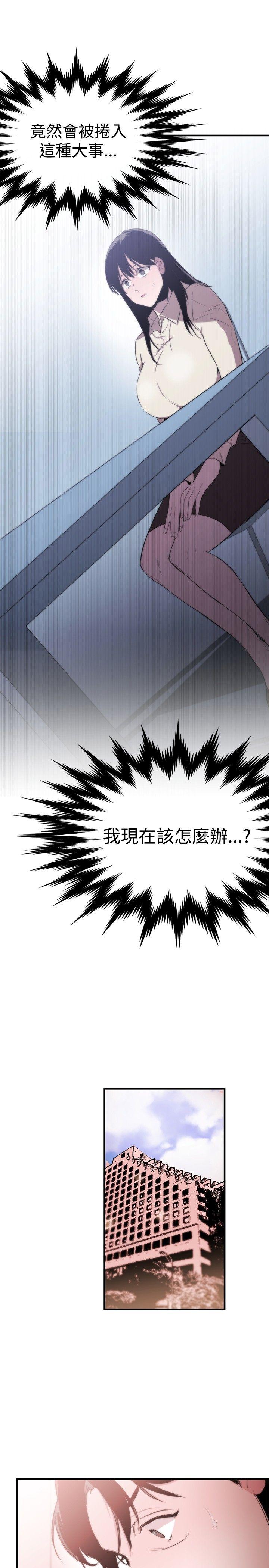 女助教 第7話 第25页