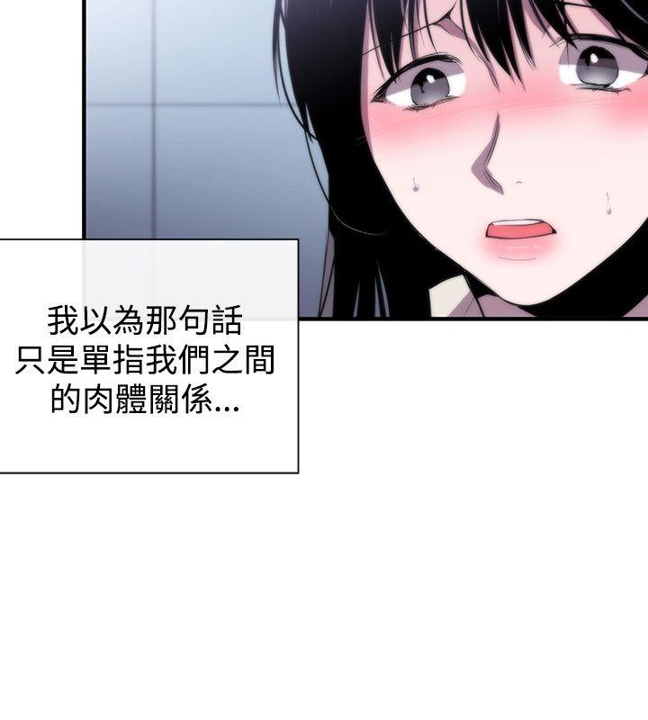 女助教 第7話 第24页