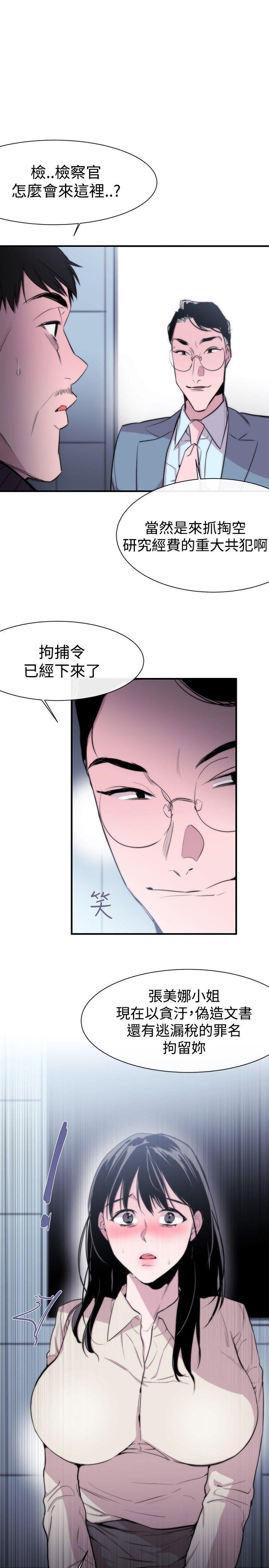 女助教 第7話 第33页