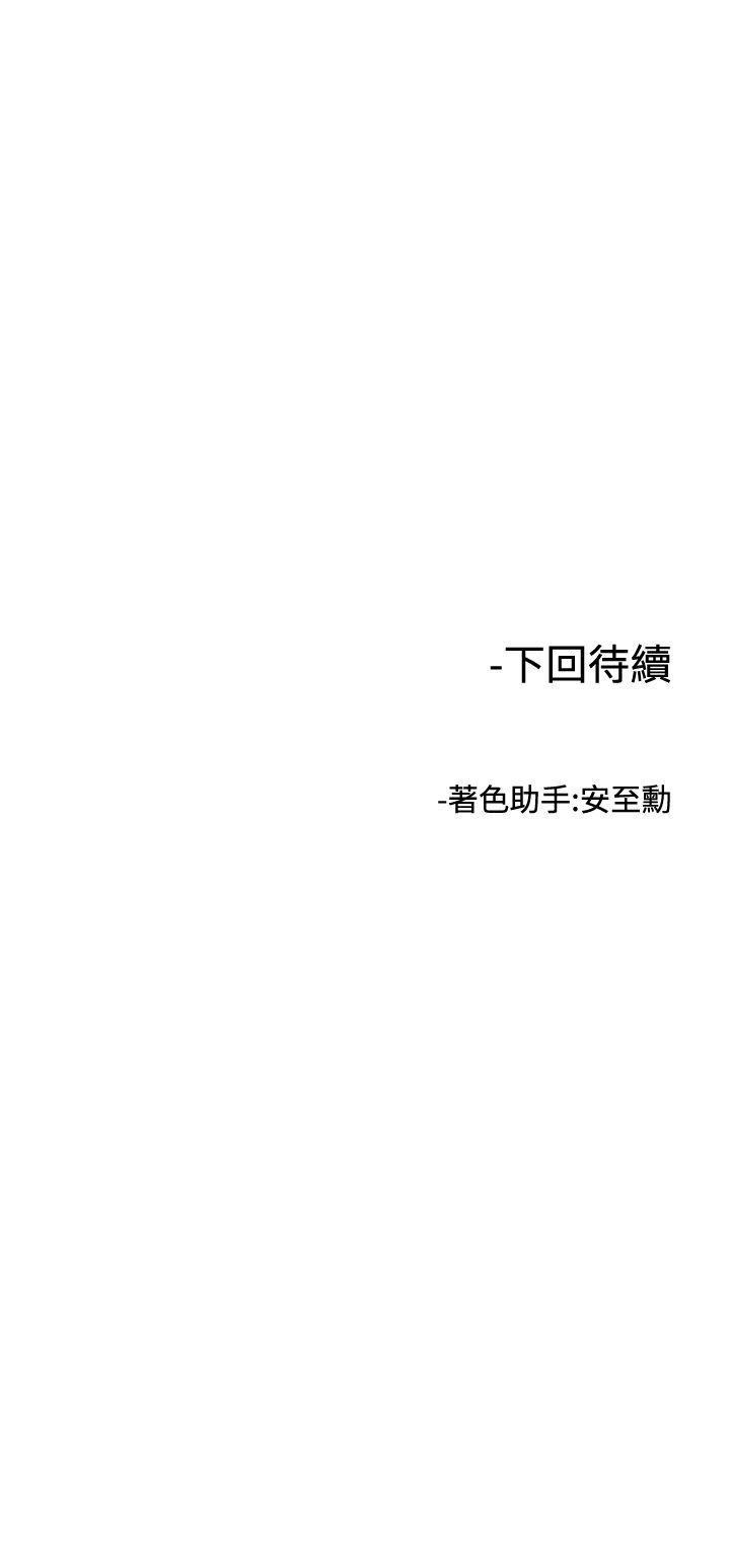 女助教 第7話 第35页