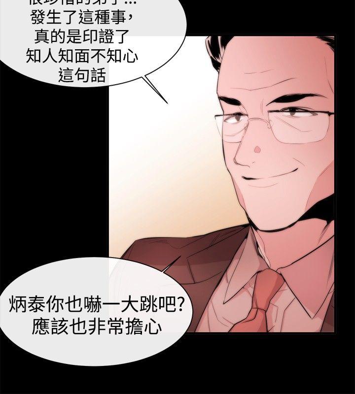 女助教 第8話 第6页