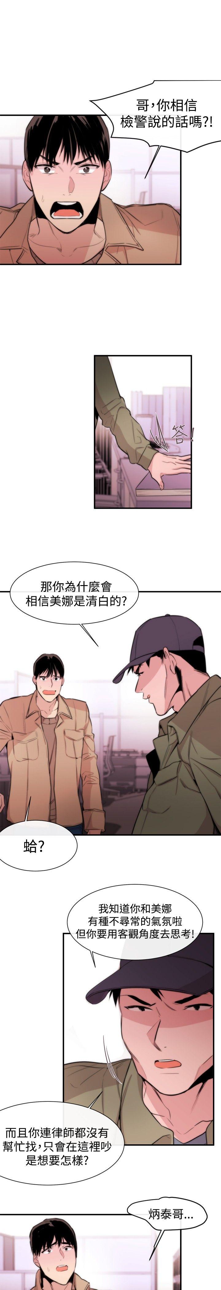 女助教 第8話 第3页