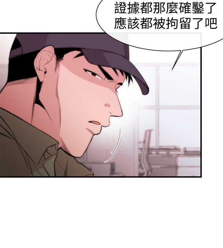 女助教 第8話 第2页