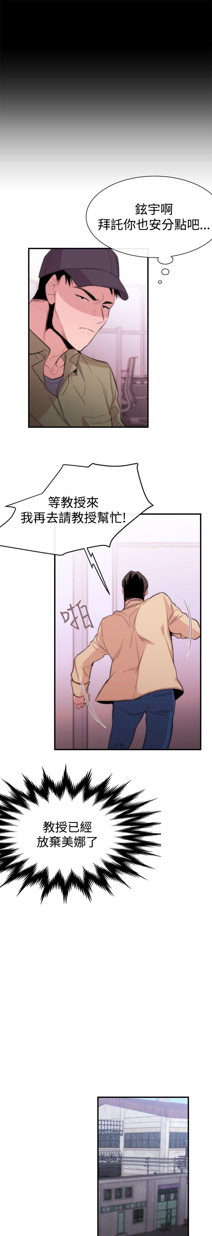 女助教 第8話 第11页
