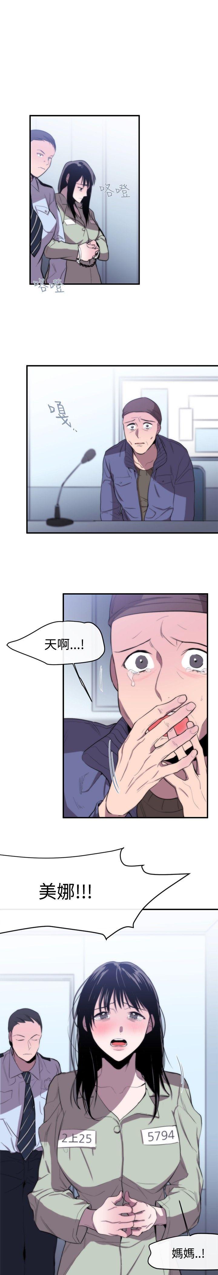 女助教 第8話 第13页