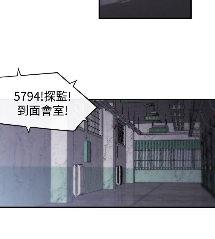 女助教 第8話 第12页