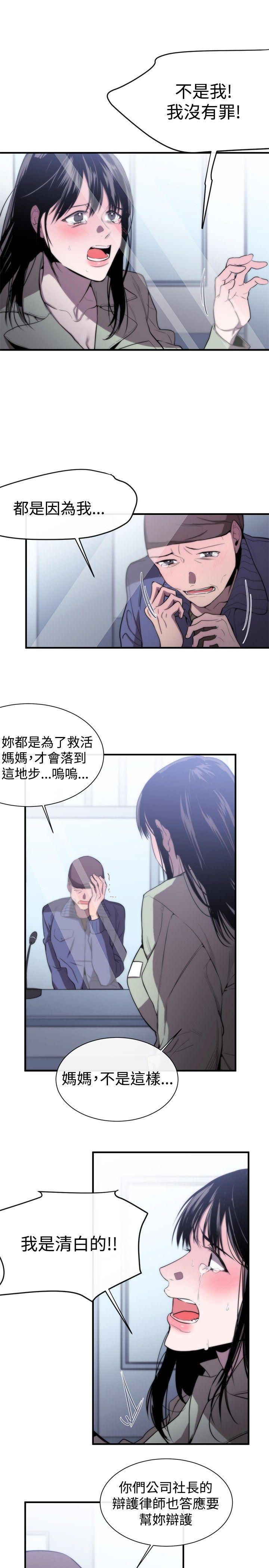 女助教 第8話 第15页